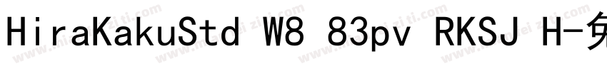 HiraKakuStd W8 83pv RKSJ H字体转换